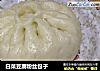 白菜豆腐粉丝包子的做法