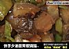 快手少油版青椒烧茄子??的做法