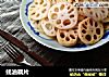 蚝油藕片的做法