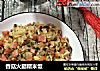 香菇火腿糯米饭的做法