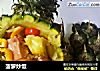 菠萝炒饭的做法