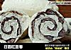 白面红豆卷的做法