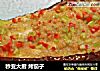 秒变大厨 烤茄子的做法
