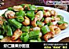 虾仁腰果炒甜豆的做法