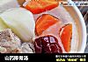 山药排骨汤的做法