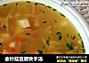 金针菇豆腐快手汤的做法