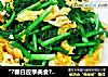 “?春日应季美食?”韭菜炒鸡蛋的做法