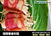 培根卷金针菇的做法