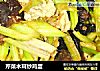 芹菜木耳炒鸡蛋的做法