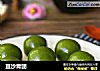 豆沙青团的做法
