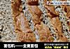 面包机——全麦面包的做法