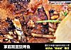 家庭版豆豉烤鱼的做法