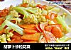胡萝卜炒松花菜的做法
