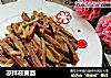 凉拌莜麦面的做法