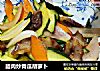 腊肉炒青瓜胡萝卜的做法
