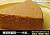电饭煲蛋糕——小米胡萝卜蛋糕的做法