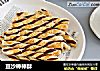 豆沙棒棒酥的做法