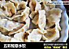 五彩如意水饺的做法