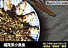 咸菜蒸小黄鱼的做法