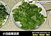 小白自制凉皮的做法