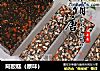 阿胶糕（原味）的做法