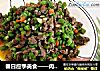春日应季美食——肉炒青丁的做法