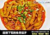 超级下饭的鱼香茄子的做法