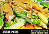 芝麻酱小白菜的做法