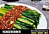 蚝油蒜蓉油麦菜的做法