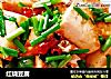 红烧豆腐做法(67)的做法