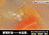 家常好汤——木瓜薏米汤的做法