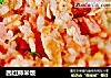 西红柿米饭的做法