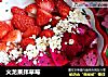 火龙果拌草莓的做法