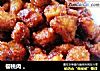 樱桃肉 。的做法