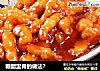 糖醋里脊的做法？的做法