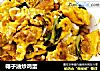椰子油炒鸡蛋的做法