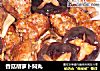 香菇胡萝卜焖丸的做法