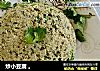 炒小豆腐 。的做法