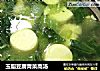 玉脂豆腐青菜高汤的做法