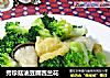 秀珍菇油豆腐西兰花的做法