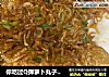 你吃过Q弹萝卜丸子吗？——虾皮萝卜丸的做法