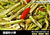 泡椒炒小笋的做法