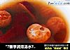 “?春季润燥汤水?”桂圆红枣汤的做法