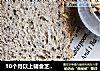10个月以上辅食芝麻黑麦吐司面包的做法