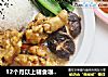 12个月以上辅食咖喱鸡腿饭的做法
