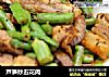 芦笋炒五花肉的做法