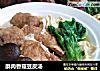 酥肉香菇豆皮汤的做法