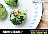 肉松夹心蔬菜丸子的做法