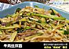 牛肉丝拌面的做法