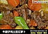 牛腱子炖土豆红萝卜的做法